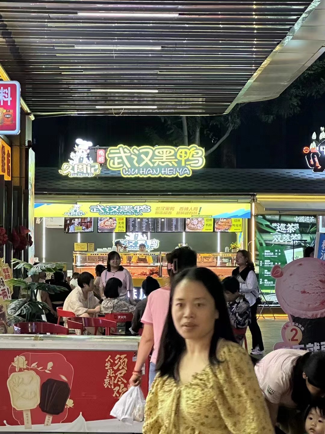 久周记武汉黑鸭连锁店 武汉黑鸭加盟,黑鸭加盟,武汉黑鸭,武汉黑鸭技术培训